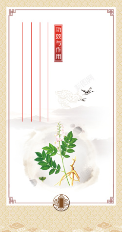 中草药复古薰衣草中国复古页面背景高清图片