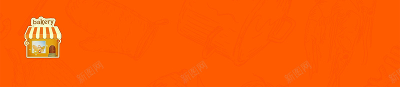 DIY烘焙糕点美食自己动手海报背景素材psd设计背景_新图网 https://ixintu.com 卡通 厨师 烘焙 糕点 红黄 DIY 海报 背景
