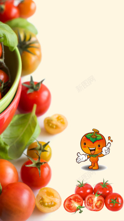 鲜果时光小番茄鲜果时光番茄蔬菜水果H5背景高清图片