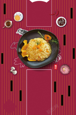 炒饭海报时尚创意泰式咖喱饭美食背景高清图片