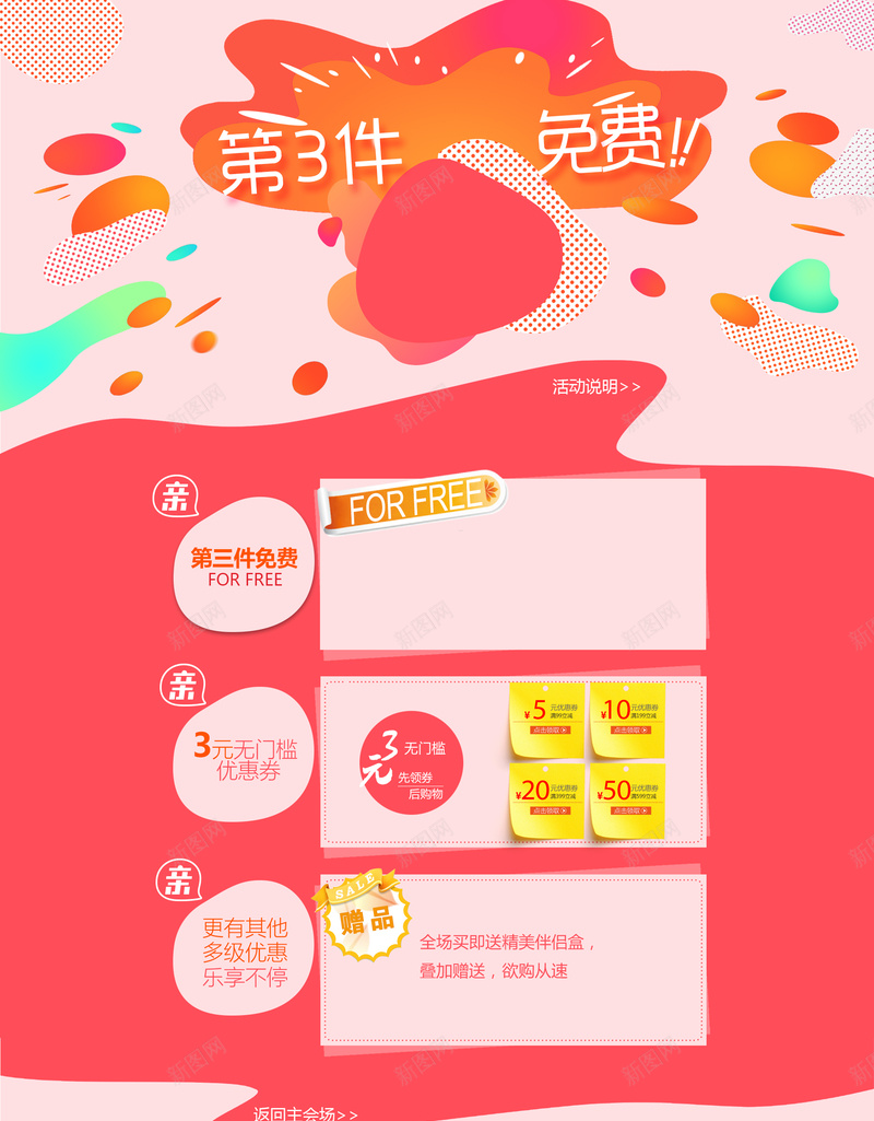 红色几何渐变化妆品首页背景psd设计背景_新图网 https://ixintu.com 红色背景 几何背景 渐变背景 首页背景 渐变几何 化妆品店铺 护肤品 美妆