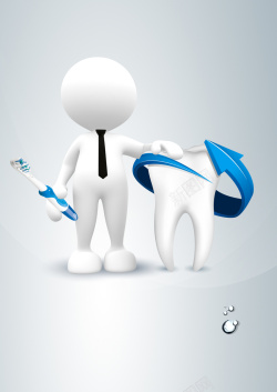 3D牙刷牙膏刷牙宣传海报背景素材高清图片