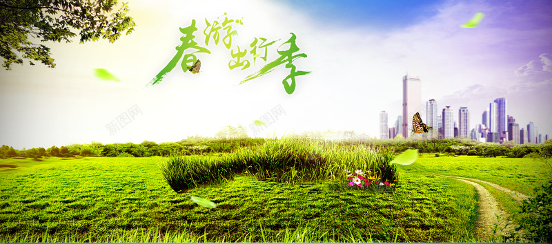 春季清新春游背景psd设计背景_新图网 https://ixintu.com 海报banner 春游 森林 清新 绿色 文艺 小清新 简约