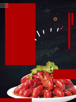 小龙虾活动小龙虾夏日美食简约中式美食海报设计背景高清图片