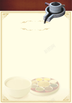 现磨五谷杂粮餐饮菜单背景素材高清图片