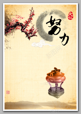 中式大气传统水墨努力励志校园海报背景素材背景