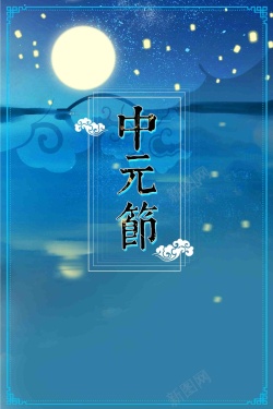 七月份中元节七月份鬼节创意设计高清图片