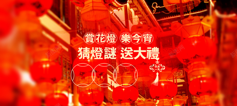 元宵猜灯谜扁平bannerpsd设计背景_新图网 https://ixintu.com 元宵 元宵节 几何 扁平 正月十五 渐变 灯谜 狂欢 闹元宵