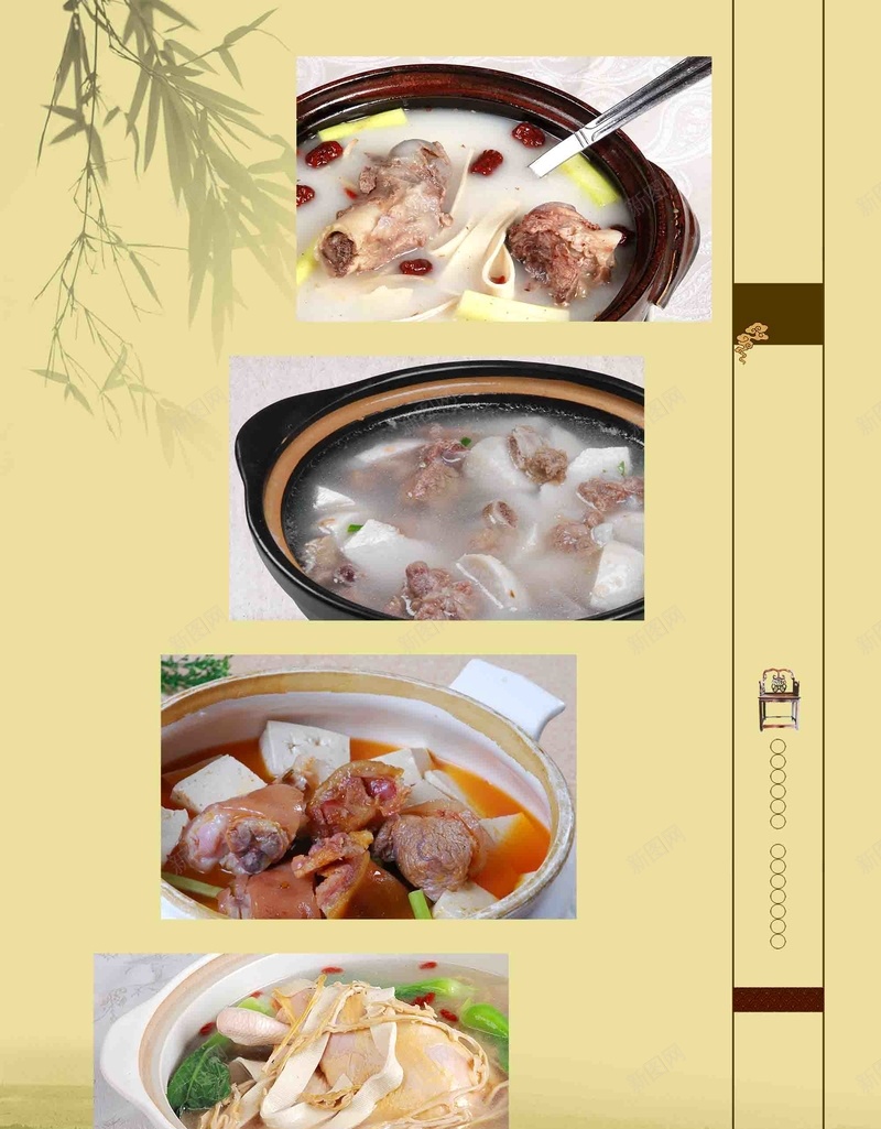 中式美食菜谱饭店汤锅排骨汤海报背景psd设计背景_新图网 https://ixintu.com 中式 汤锅 美食 菜谱 饭店 排骨汤 海报 背景 美食海报 美食菜谱 饭店背景