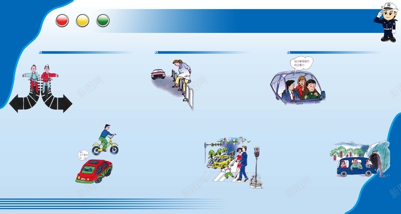 交通安全宣传板报宣传展板背景素材psd设计背景_新图网 https://ixintu.com 交通安全 交通 安全 知识 宣传 交通安全宣传板报宣传图片下载 交通安全宣传板报 安全板报 展板模板