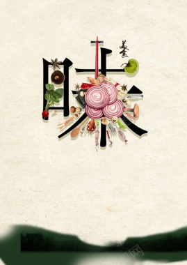 中国风舌尖上的美食海报背景素材背景