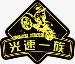 定向越野logo越野俱乐部图片高清图片