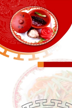 中式美食菜谱饭店功夫砂锅大红海报背景背景