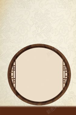 微商的产品古典中国风微商产品海报背景素材高清图片