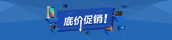 开业产品数码产品背景banner促销设计高清图片