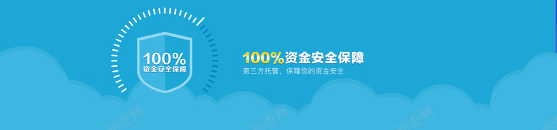 云盾背景jpg设计背景_新图网 https://ixintu.com 云盾 安全 蓝色 100 海报banner 科技 科幻 商务