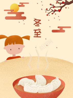 二十四节气冬至卡通吃饺子女孩海报背景