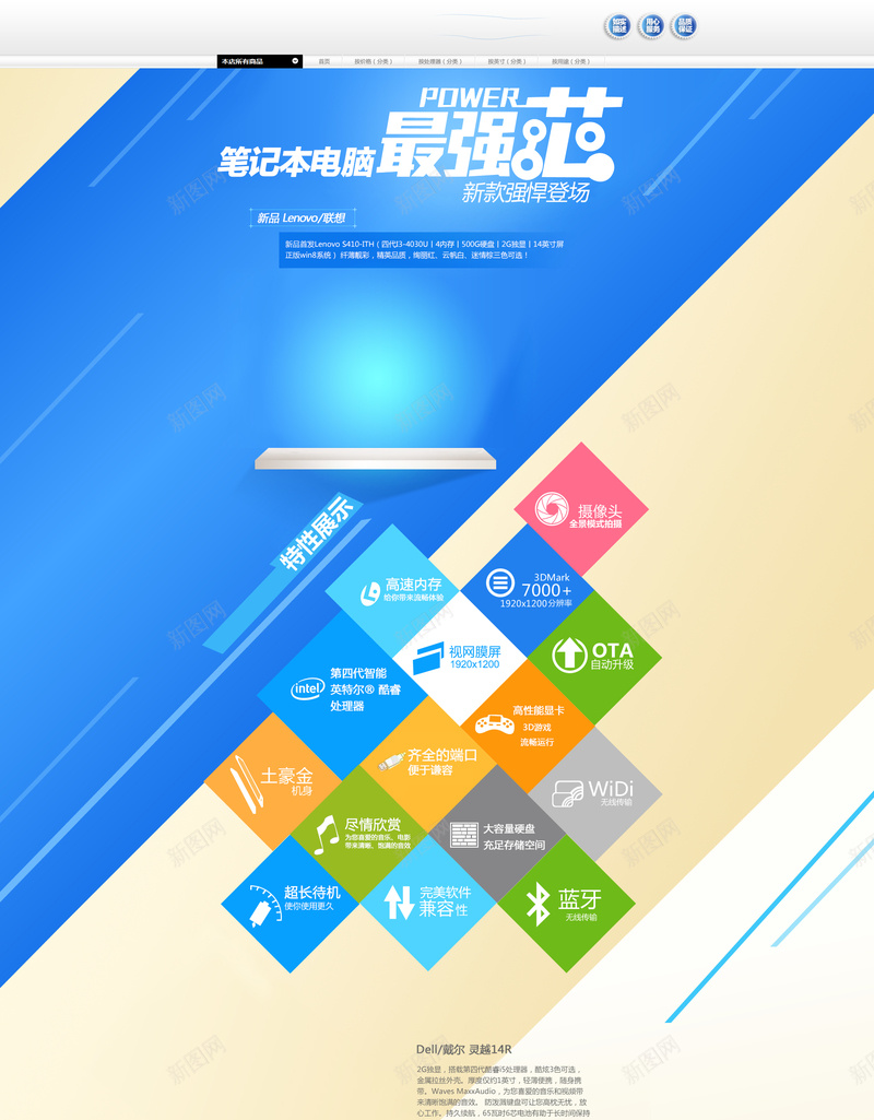 蓝色几何家电数码电脑店铺首页psd设计背景_新图网 https://ixintu.com 几何背景 家电数码 数码产品 电子产品 蓝色几何 电脑 主机 淘宝 店铺背景 首页