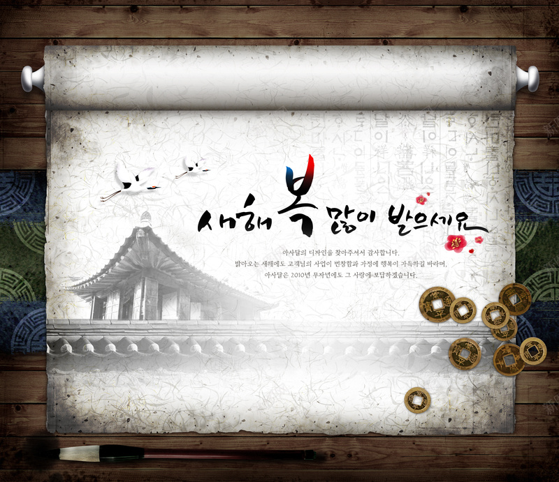 韩国传统文化背景海报psd设计背景_新图网 https://ixintu.com 传统 历史 文化 韩国 服饰开心 高兴白色