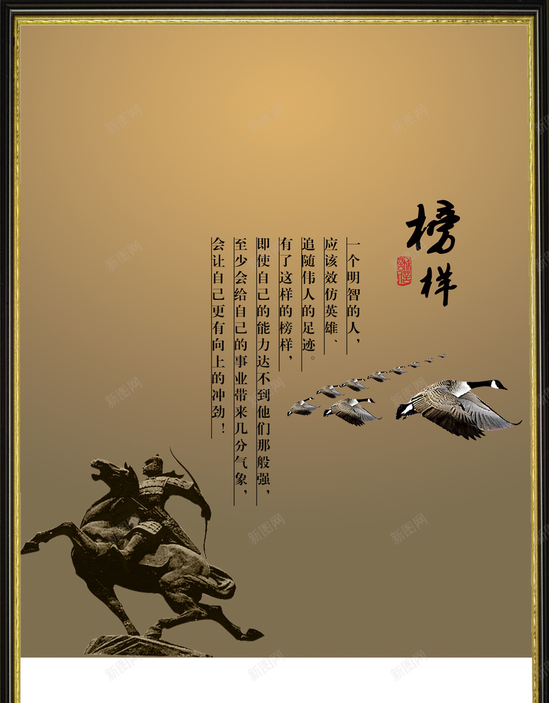 复古榜样背景psd设计背景_新图网 https://ixintu.com 复古 中国风 唯美 榜样 渐变 深色 温暖