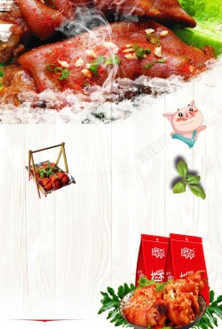 烤猪手日式简约麻辣猪手美食促销高清图片