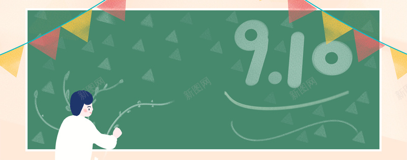 教师节卡通文艺绿色背景psd设计背景_新图网 https://ixintu.com 教师节手抄报 教师节海报 教师节礼物 教师节贺卡 教师节 感恩教师 上课 教书 910 九月十日