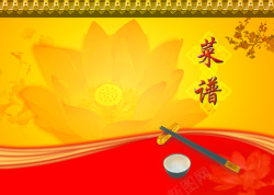 酒杯封面菜谱高清图片