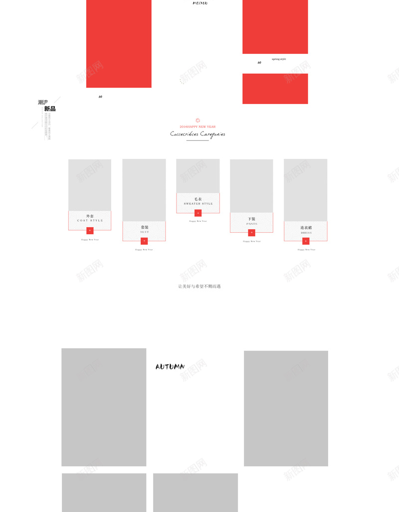 灰色简约几何服装店铺首页psd设计背景_新图网 https://ixintu.com 灰色几何 简约背景 潮流服饰 男装 衣服 服装背景 箱包鞋帽 淘宝 店铺背景 首页