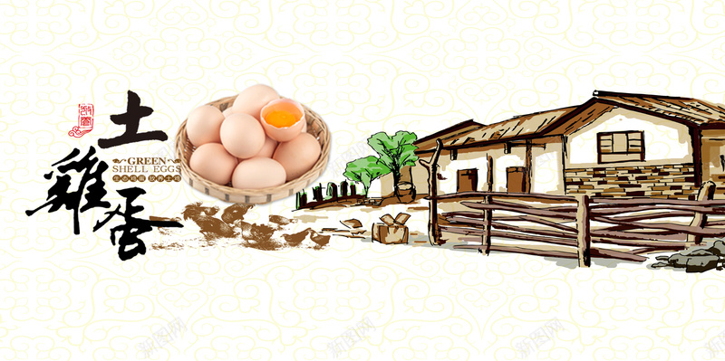 中国风手绘土鸡蛋建筑海报背景素材psd设计背景_新图网 https://ixintu.com 鸡蛋素材 背景素材 建筑海报 建筑 开心 中国风
