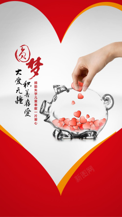 手攒钱到存钱罐图片公益H5素材背景高清图片