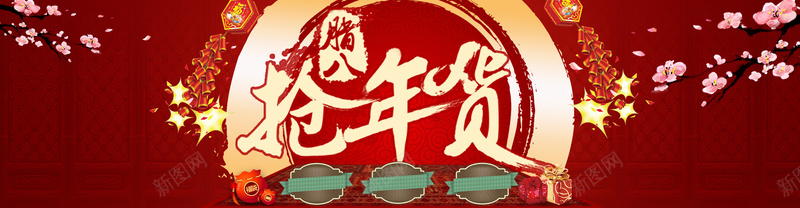 中国风新年猴年喜庆背景banner背景