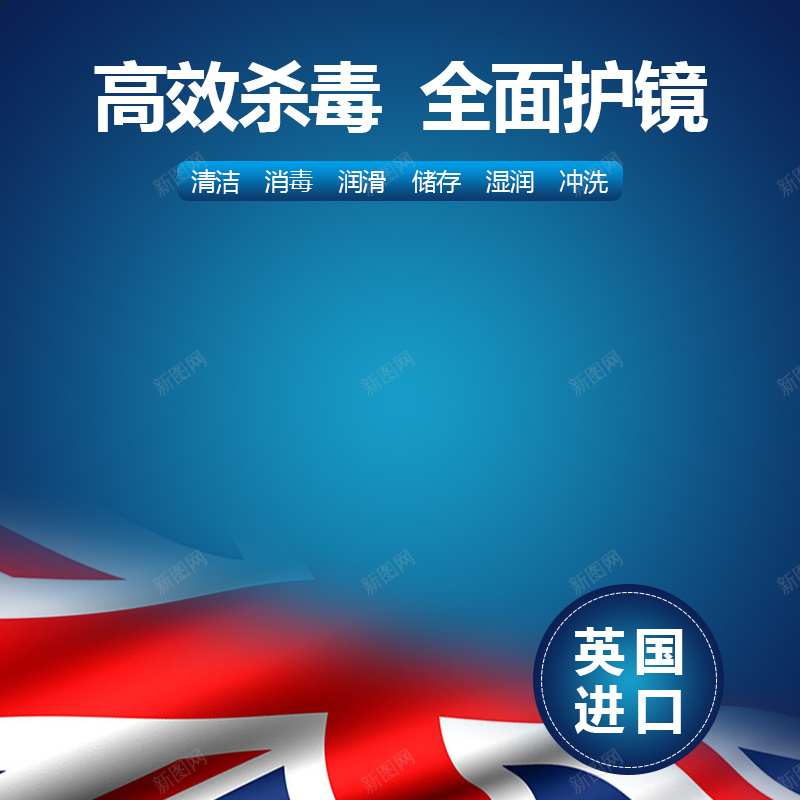 数码家电才促销主图psd设计背景_新图网 https://ixintu.com 年终促销 英国国旗 蓝色背景 科技 渐变 数码家电 促销