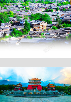 丽江游大气美丽风景云南游海报背景素材高清图片