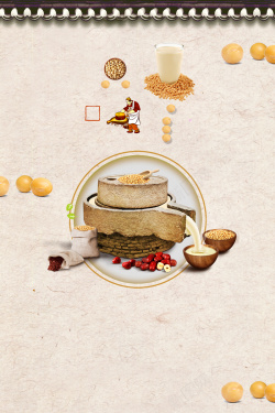 饮食制作现磨豆浆饮食制作宣传海报背景素材高清图片