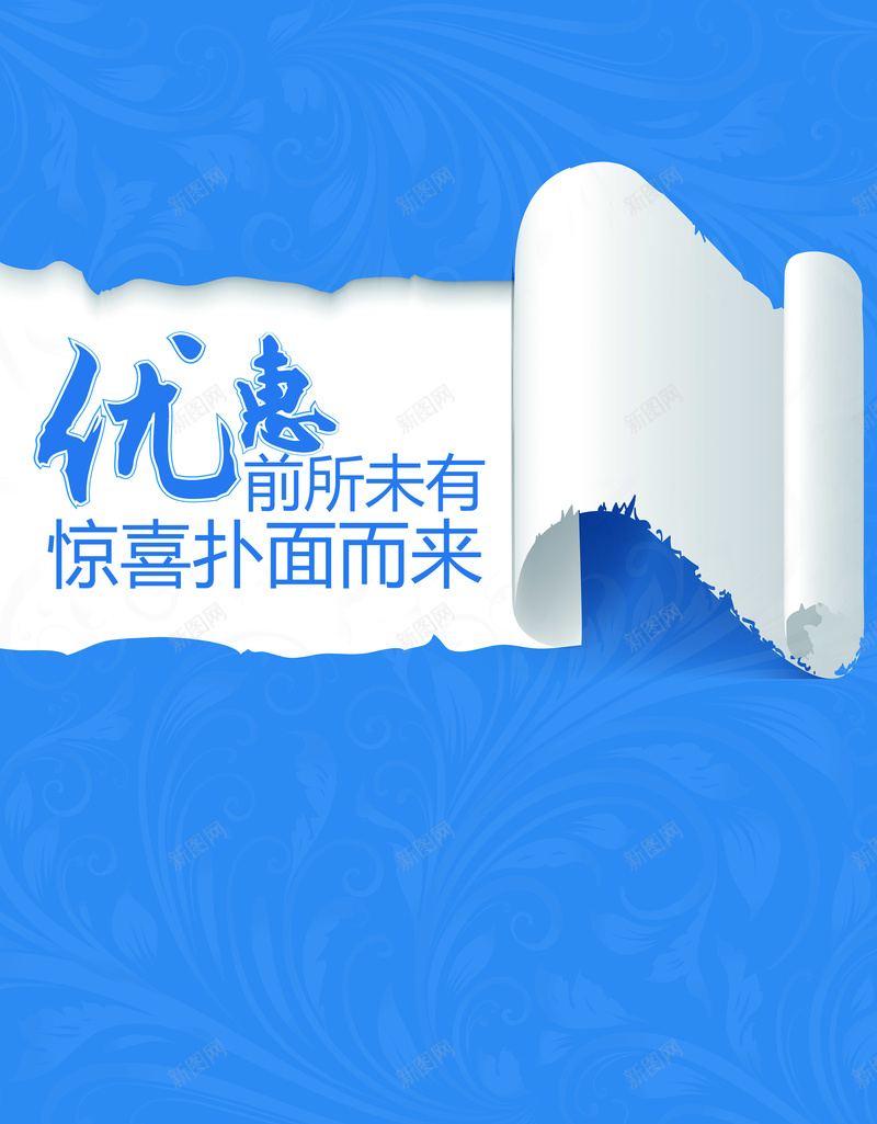 蓝色背景素材jpg设计背景_新图网 https://ixintu.com 蓝色 免费送 眼镜促销海报 背景 海报