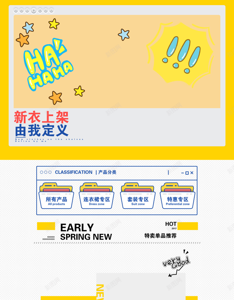 卡通潮流服饰女装店铺首页psd设计背景_新图网 https://ixintu.com 卡通手绘 卡通背景 服装背景 潮流服饰 衣服 女装 箱包鞋帽 淘宝 店铺背景 首页