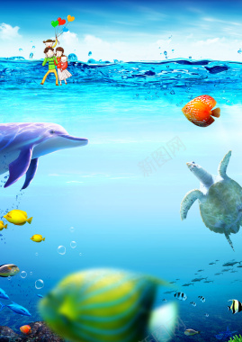 欢乐亲子海洋世界海报背景背景