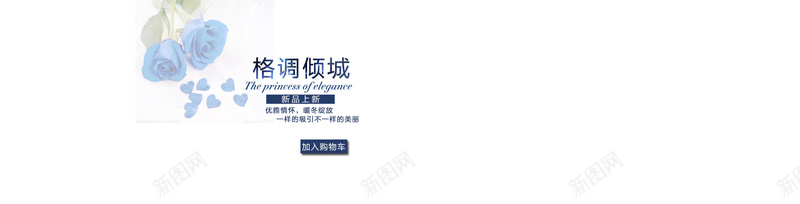 白色简约格调倾城背景psd设计背景_新图网 https://ixintu.com 海报banner 蓝色妖姬 白色 简约格调倾城