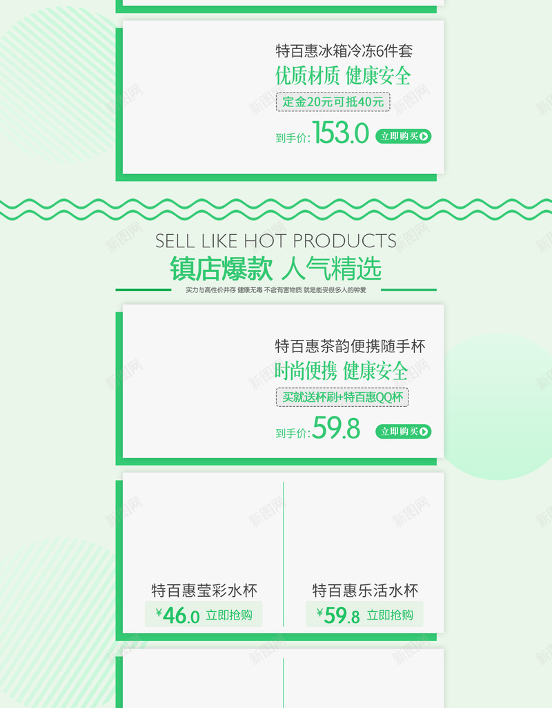 绿色简约家装节首页背景psd设计背景_新图网 https://ixintu.com 绿色背景 简约背景 家装节 家居首页 优惠不断 三月家装节 超值让利 数码家电 首页背景