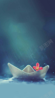 文艺雨中的纸船H5背景背景