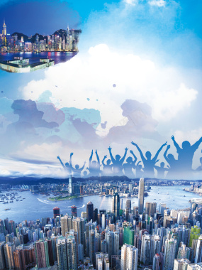 蓝色大气时尚香港游旅行海报背景背景