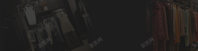 黑色服装背景jpg设计背景_新图网 https://ixintu.com 海报banner 服装 陈列 黑色