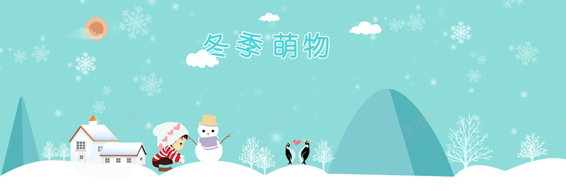 季雪花背景素材psd设计背景_新图网 https://ixintu.com 卡通冬 季背景 简约风 设计 雪花 海报 背景