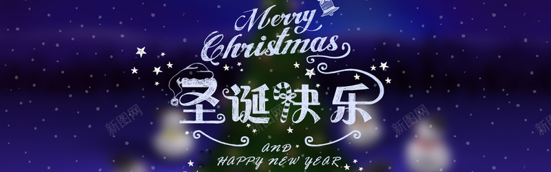 圣诞快乐文字背景jpg设计背景_新图网 https://ixintu.com 圣诞快乐 文字背景 星星 蓝色 雪花 海报banner