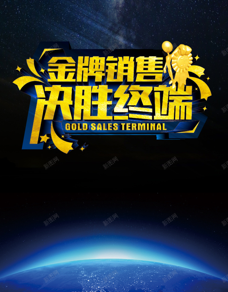 蓝色星球颁奖晚会H5背景psd设计背景_新图网 https://ixintu.com 蓝色 星球 颁奖 晚会 科技 销售 H5 科幻 商务