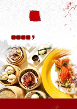 美食节宣传单广式早茶粤式美食点心宣传广告高清图片