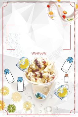 酸奶饮料清凉一夏海报背景素材背景