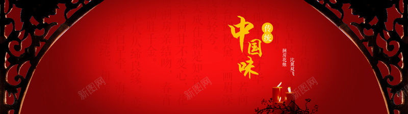 中式喜庆婚礼背景图背景