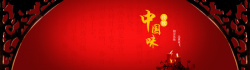中式背景开心中式喜庆婚礼背景图高清图片