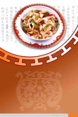 中式美食菜谱饭店清新简约炒菜海报背景背景